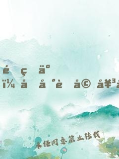 重生了，回到老婆女兒車禍那一天